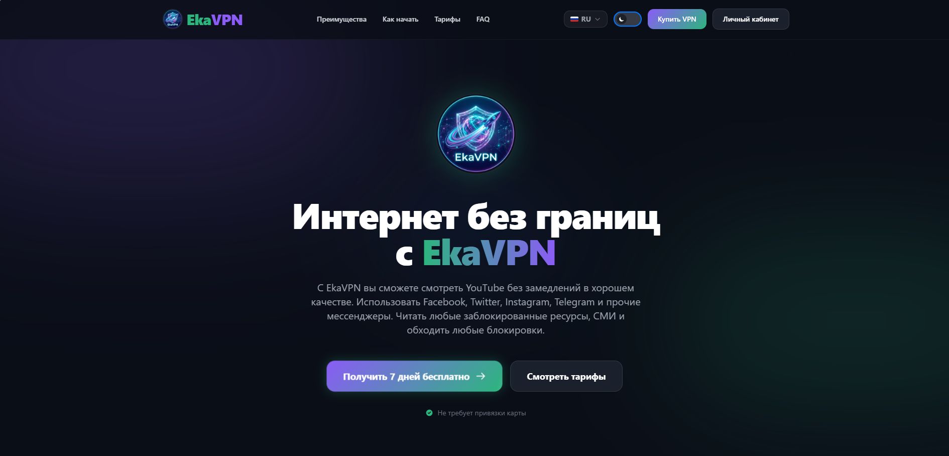 EkaVPN gallery image
