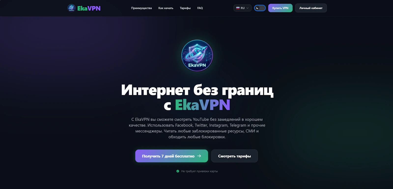 EkaVPN screenshot 3