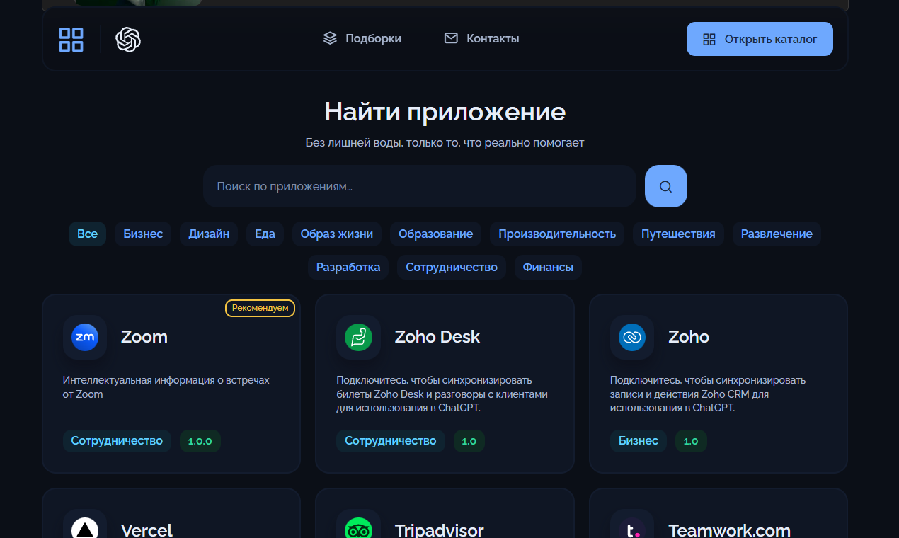 GPTApps - Screenshot 2 showing product features and functionality
