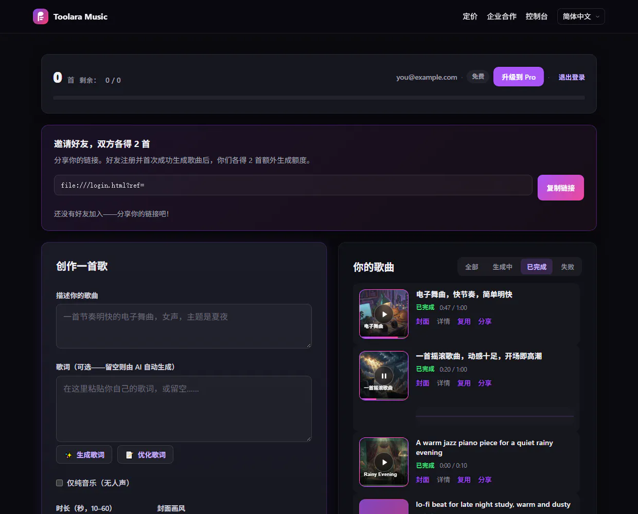 Toolara Music gallery image