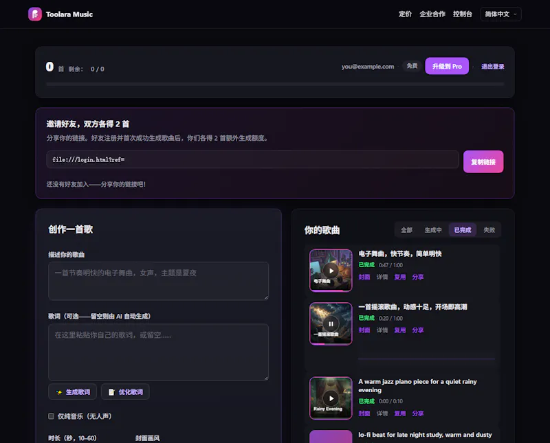 Toolara Music screenshot 3