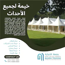 Tents For all Events in Qatar gallery image