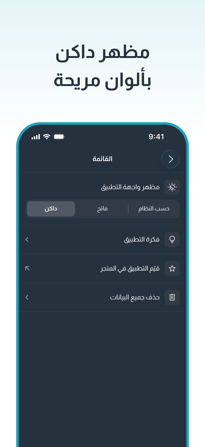 Areef: Track Expenses gallery image