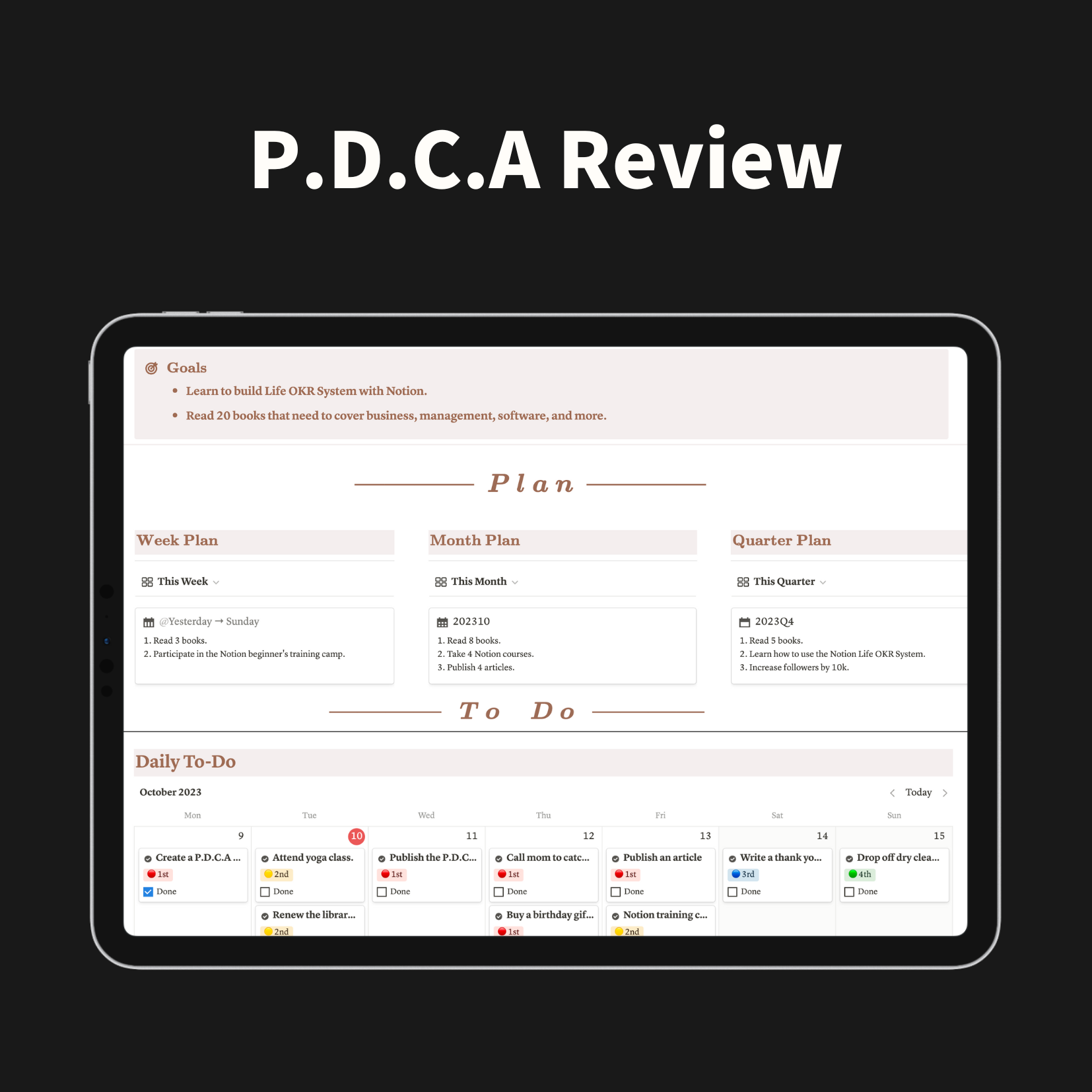 P.D.C.A รีวิว