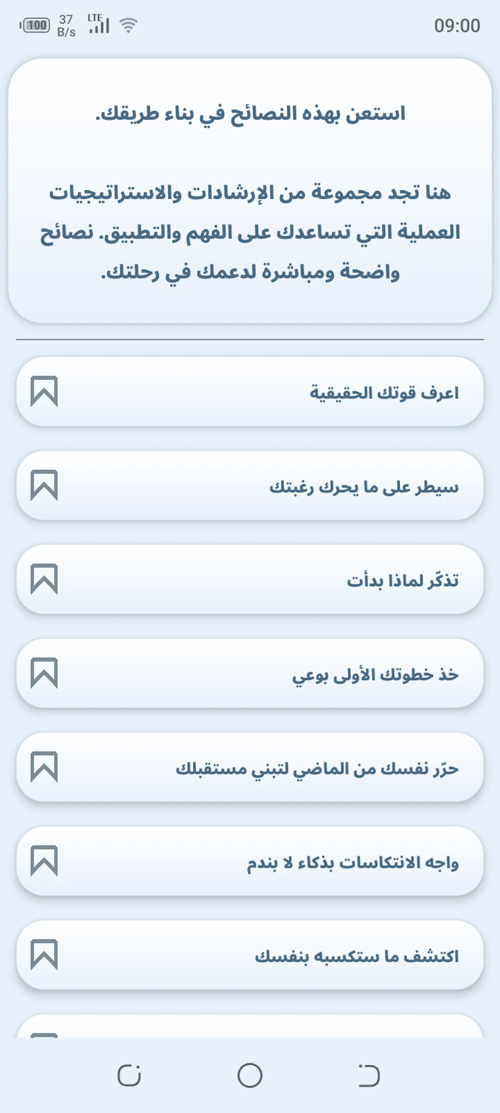 Muwajaha screenshot 2