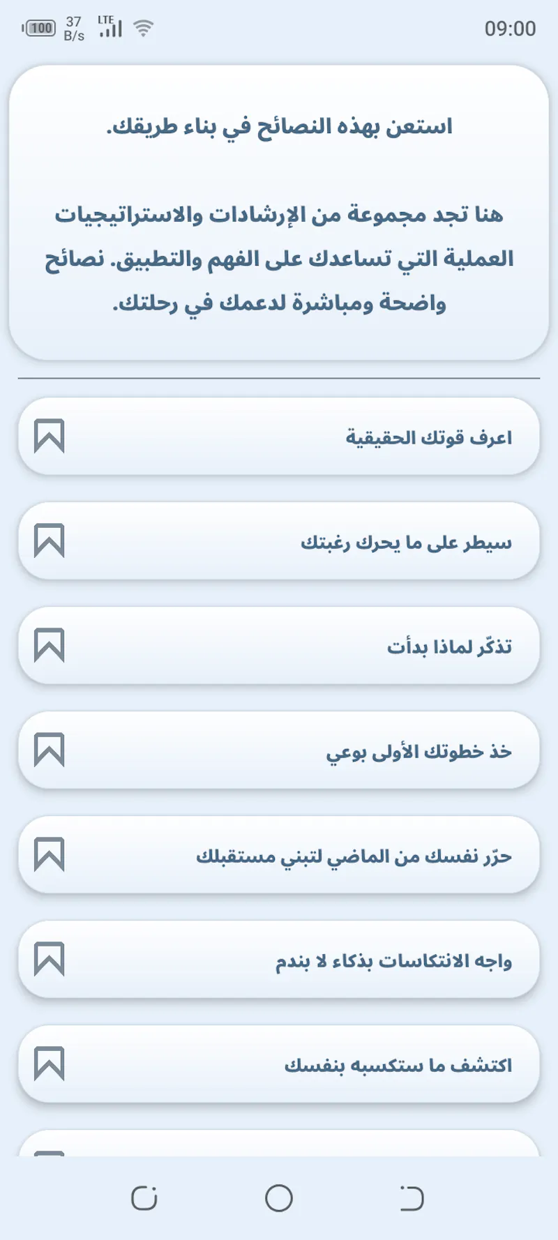 Muwajaha screenshot 2