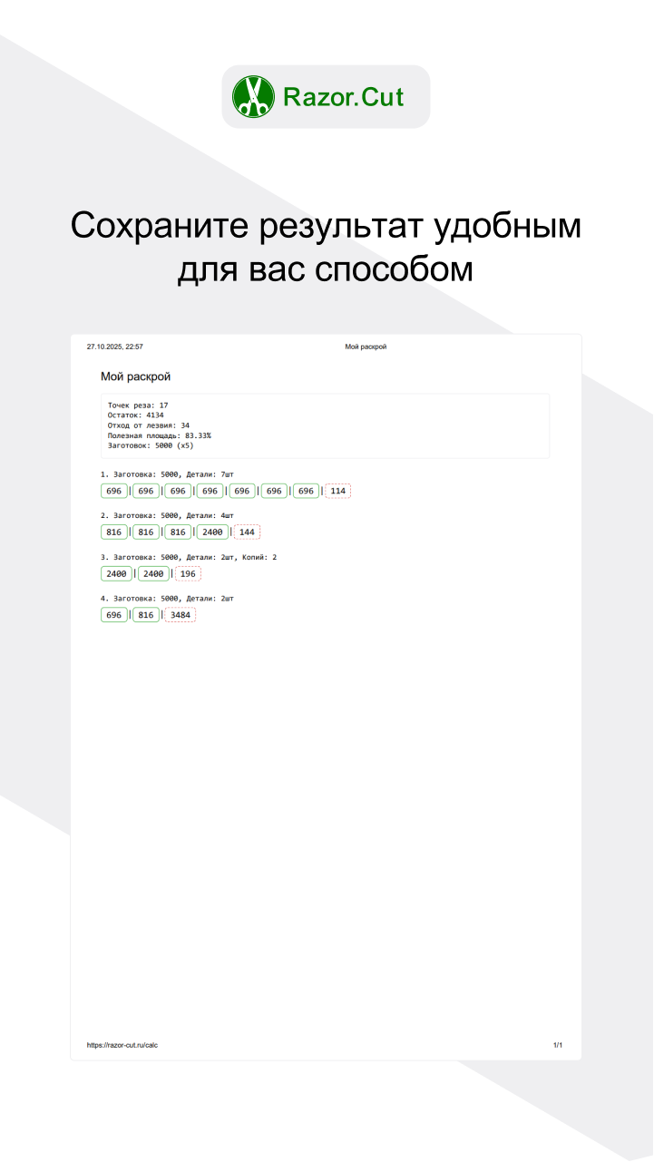 Razor.Cut - Screenshot 3 showing product features and functionality