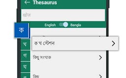 Bangla to English Dictionary media 2