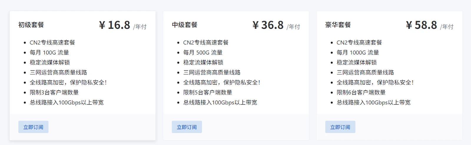 快龙高速点 screenshot 1