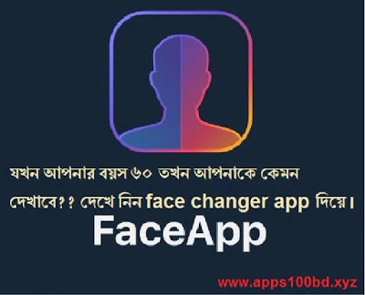 face changer apps
