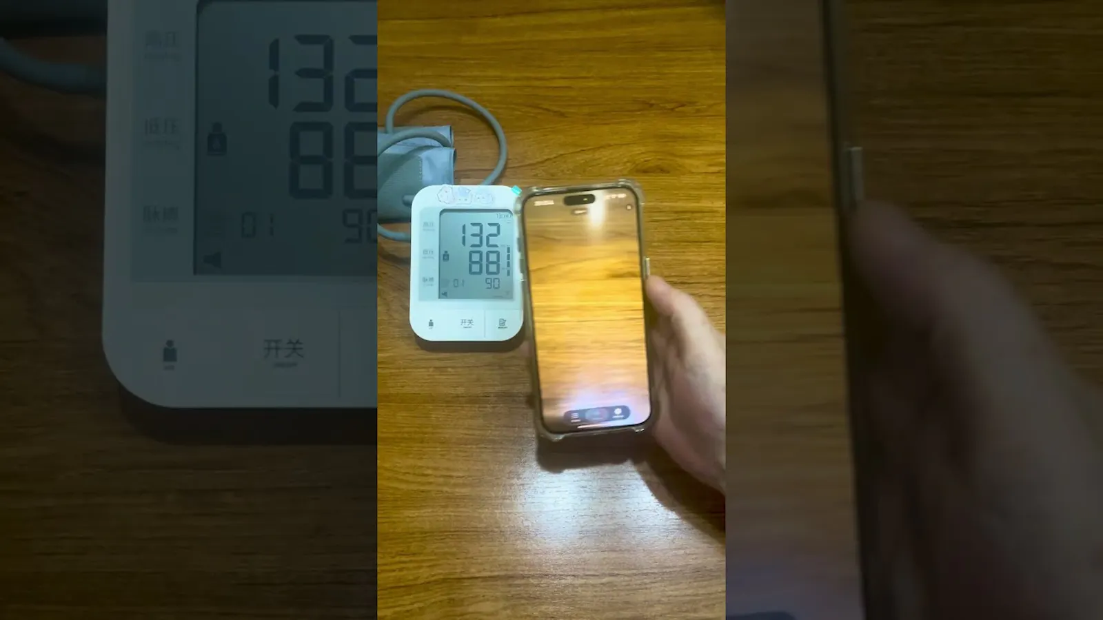 BPSee screenshot 1 (video preview)