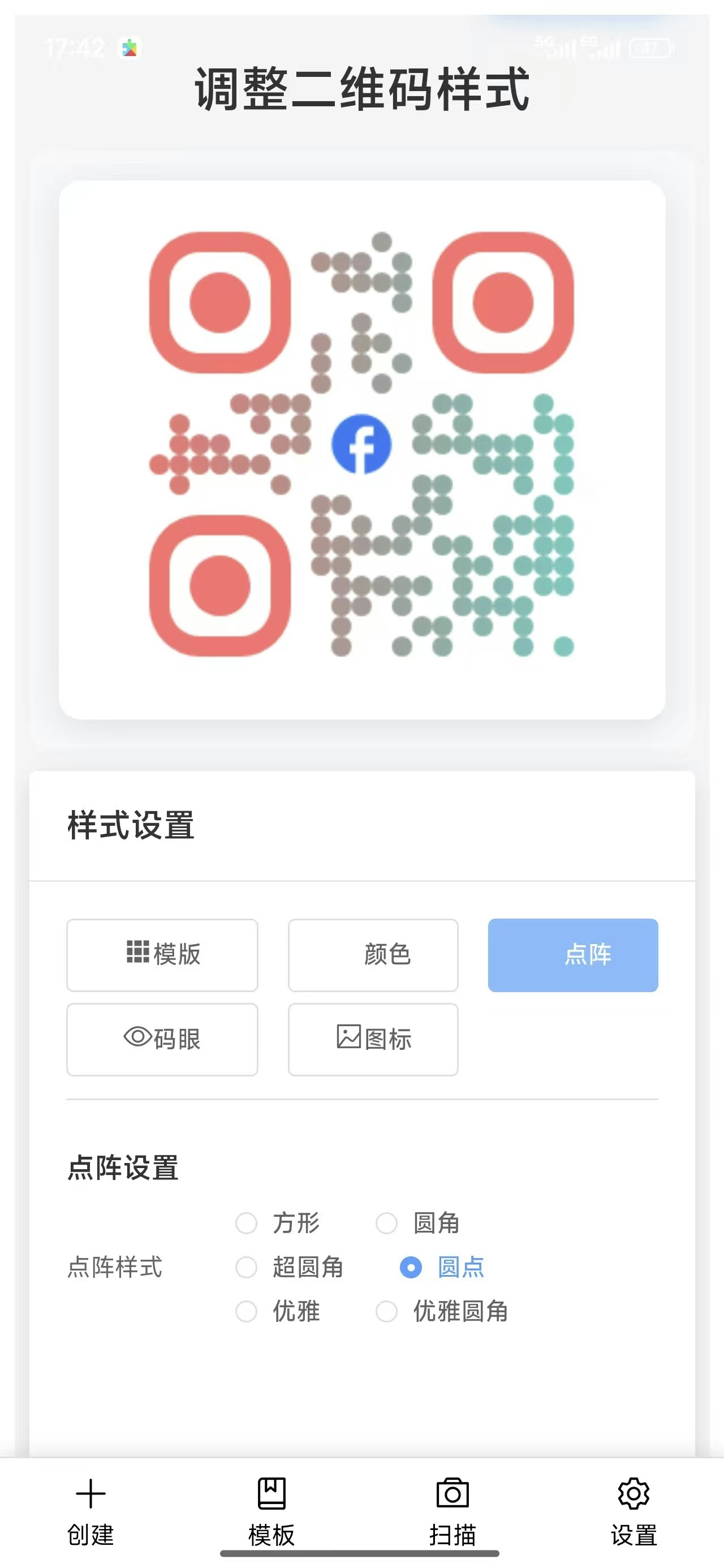 二维码生成器 gallery image