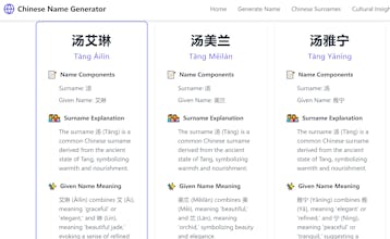 Chinese Name Generator gallery image