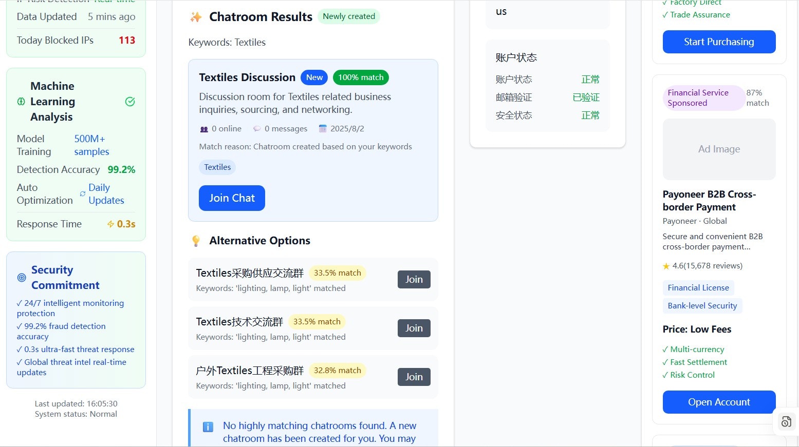 B2B-Intelligent-Anti-Fraud-chat-room media 4