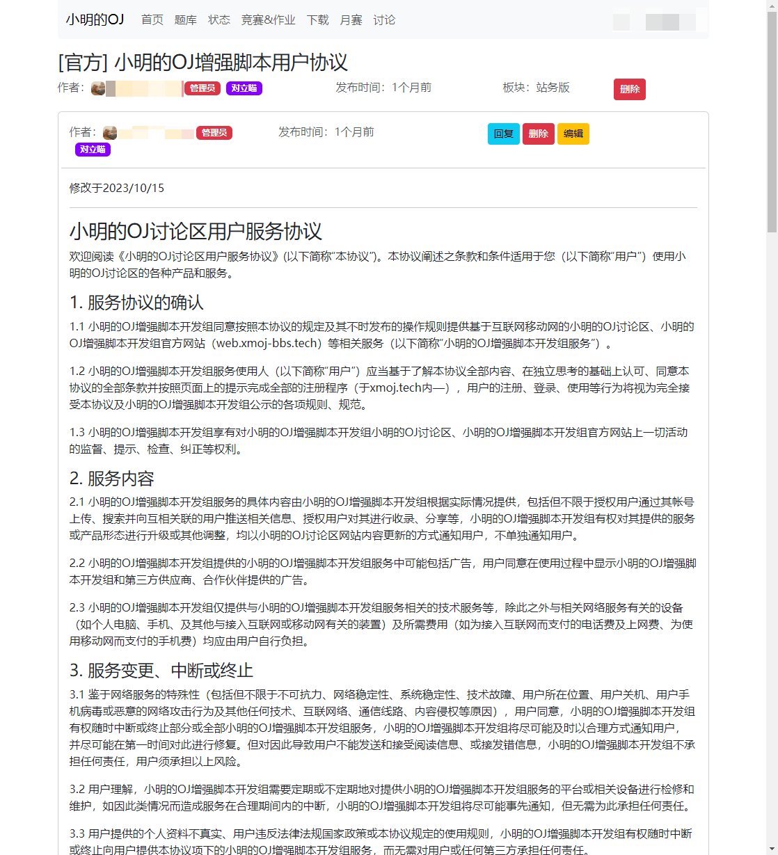 XMOJ-bbs gallery image