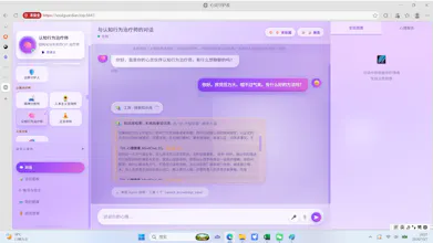 心灵守护者 Ai Agent gallery image