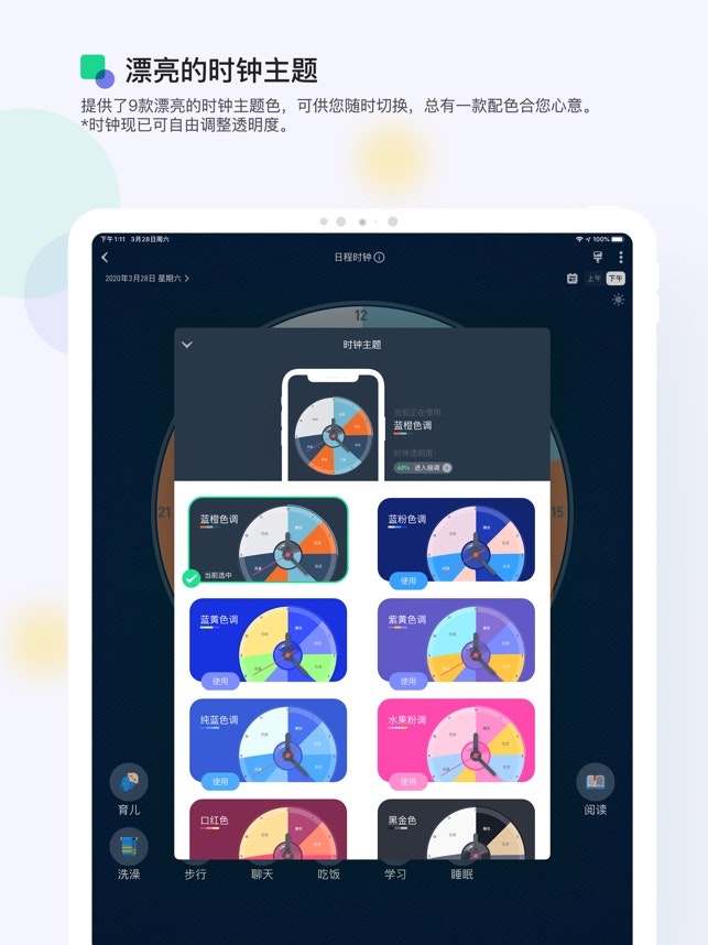 Willed Calendar HD gallery image