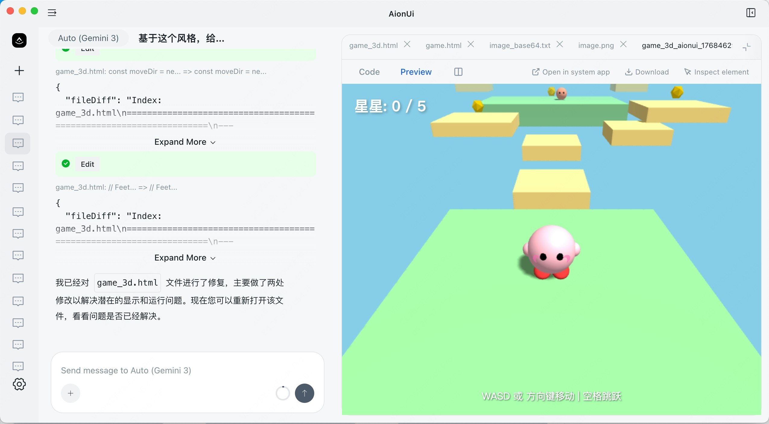 AionUi - Screenshot 4 showing product features and functionality