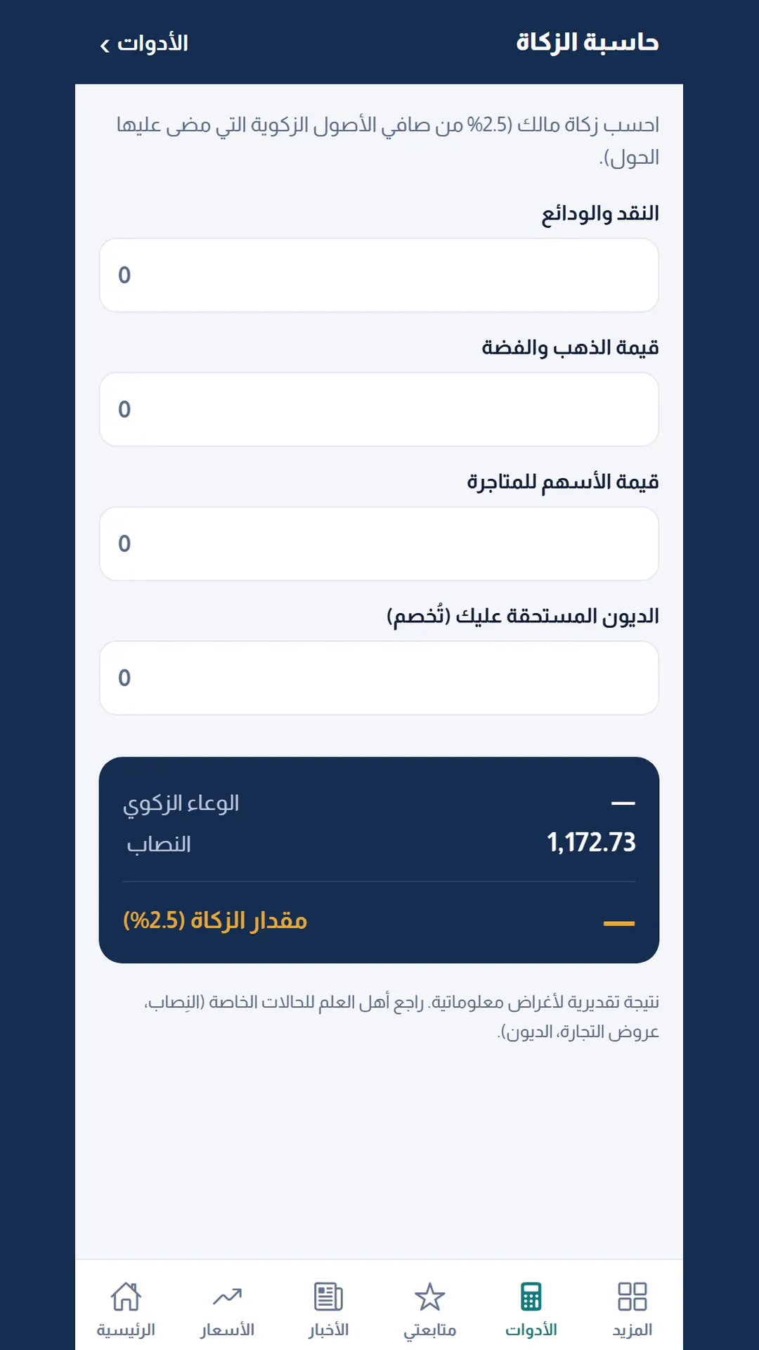 Bitarabi : الأسواق المالية مباشر الآن gallery image