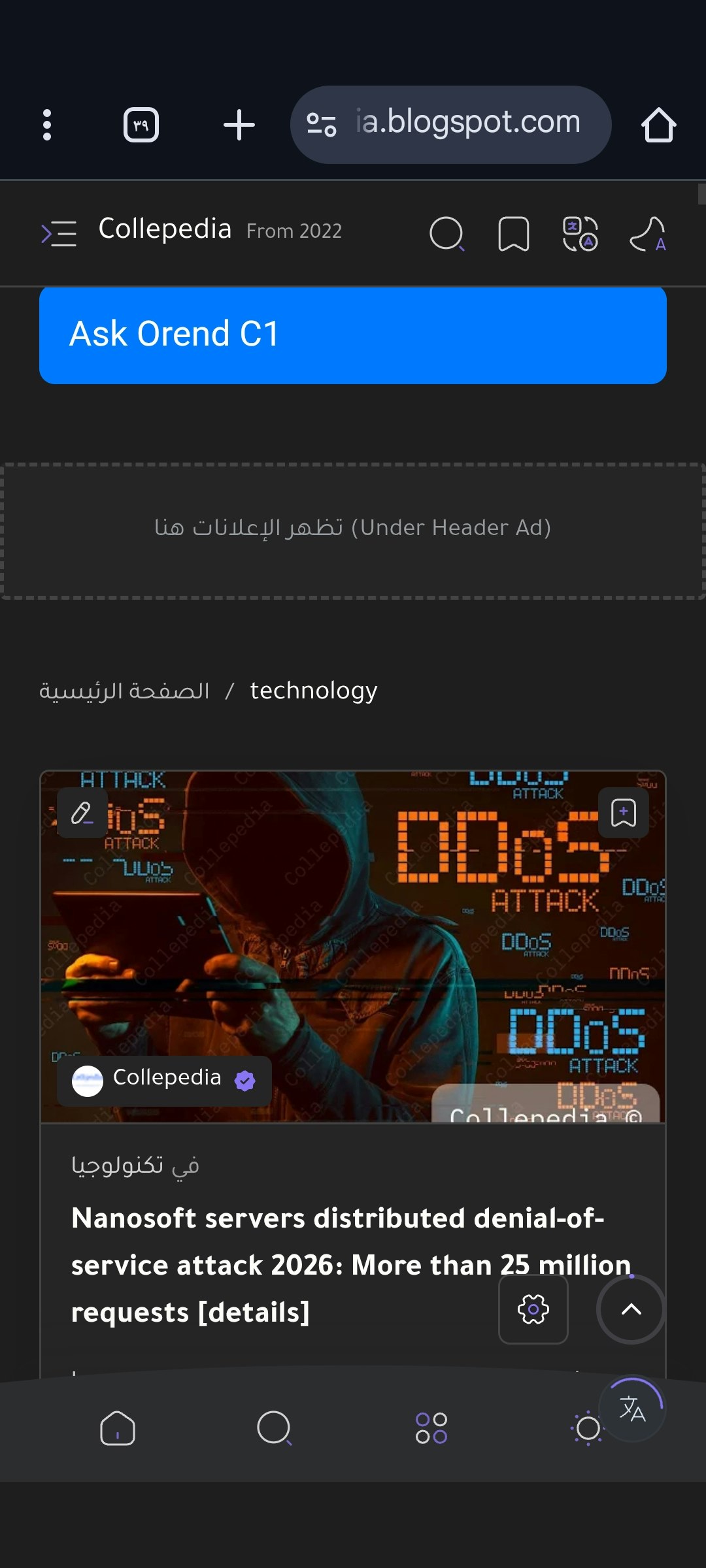 Collepedia gallery image