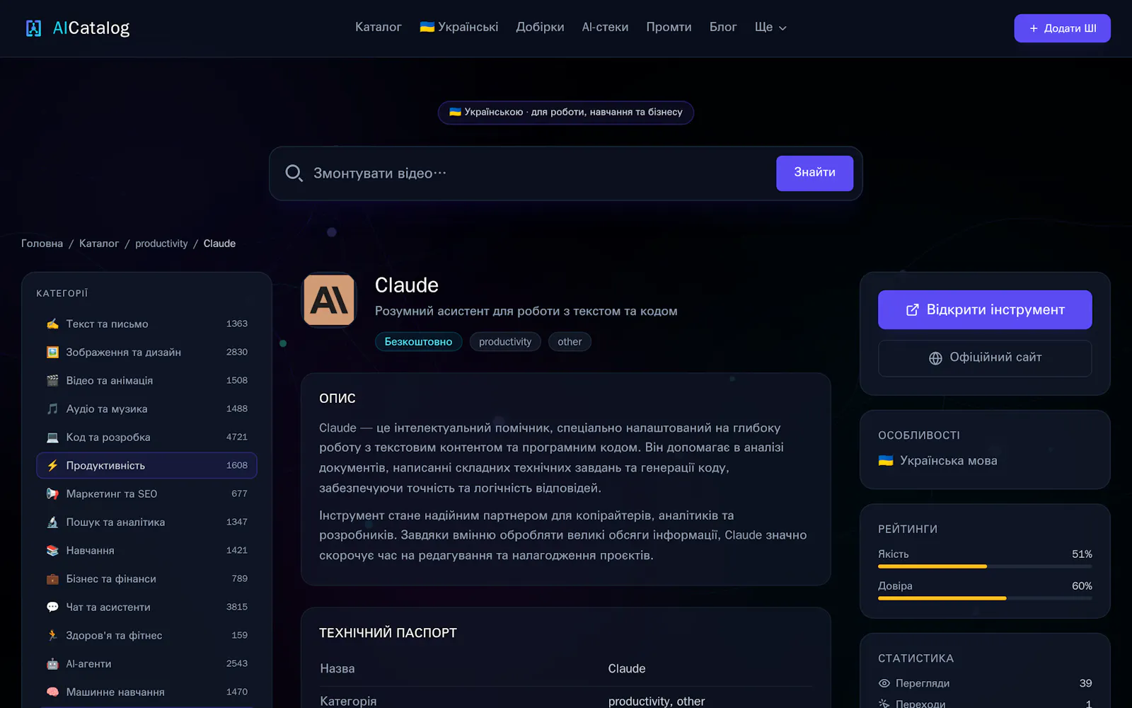 AICatalog screenshot 2