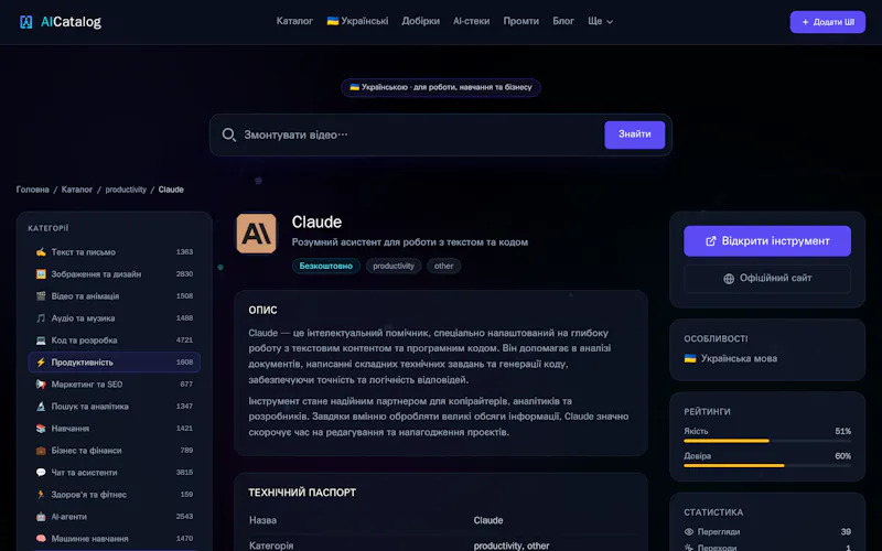 AICatalog screenshot 2