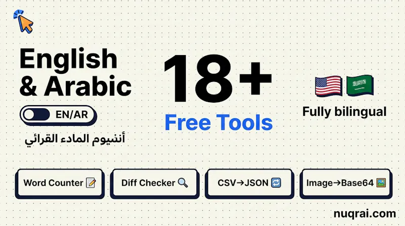 Nuqrai Tools screenshot 3