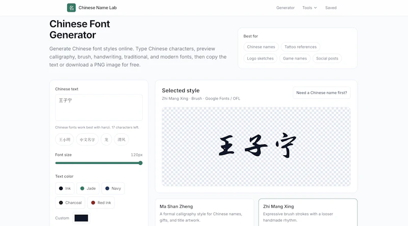 Chinese Name Lab screenshot 3