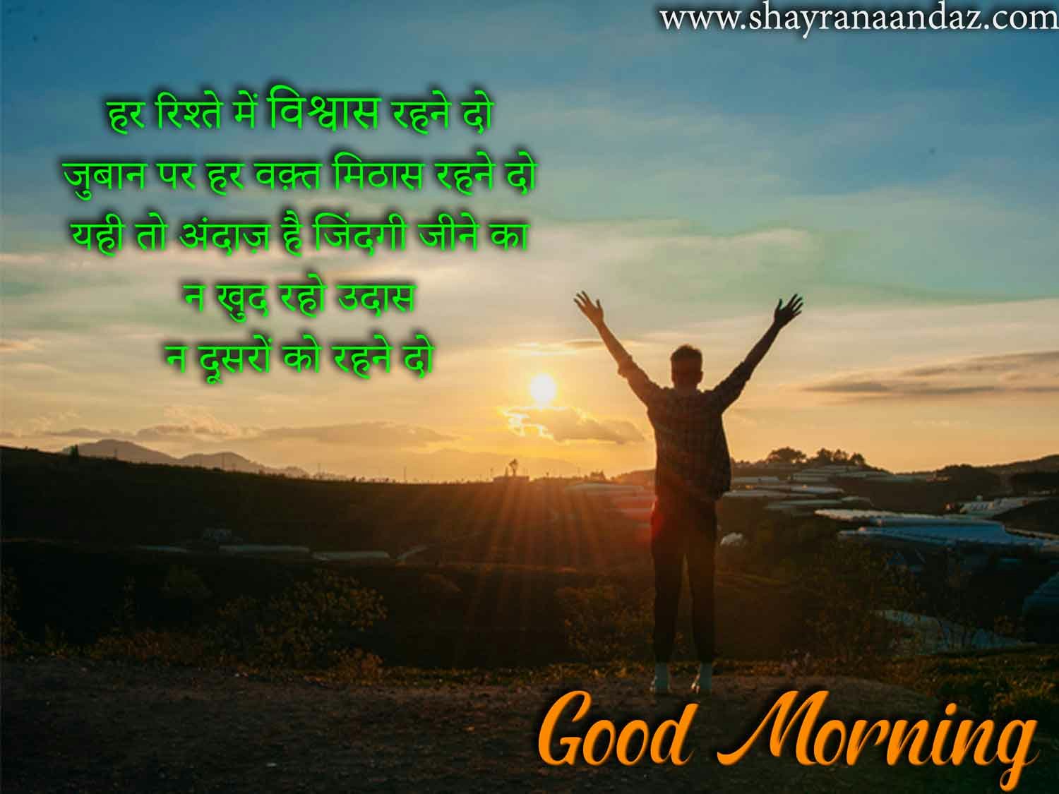 Hindi Shyari gallery image