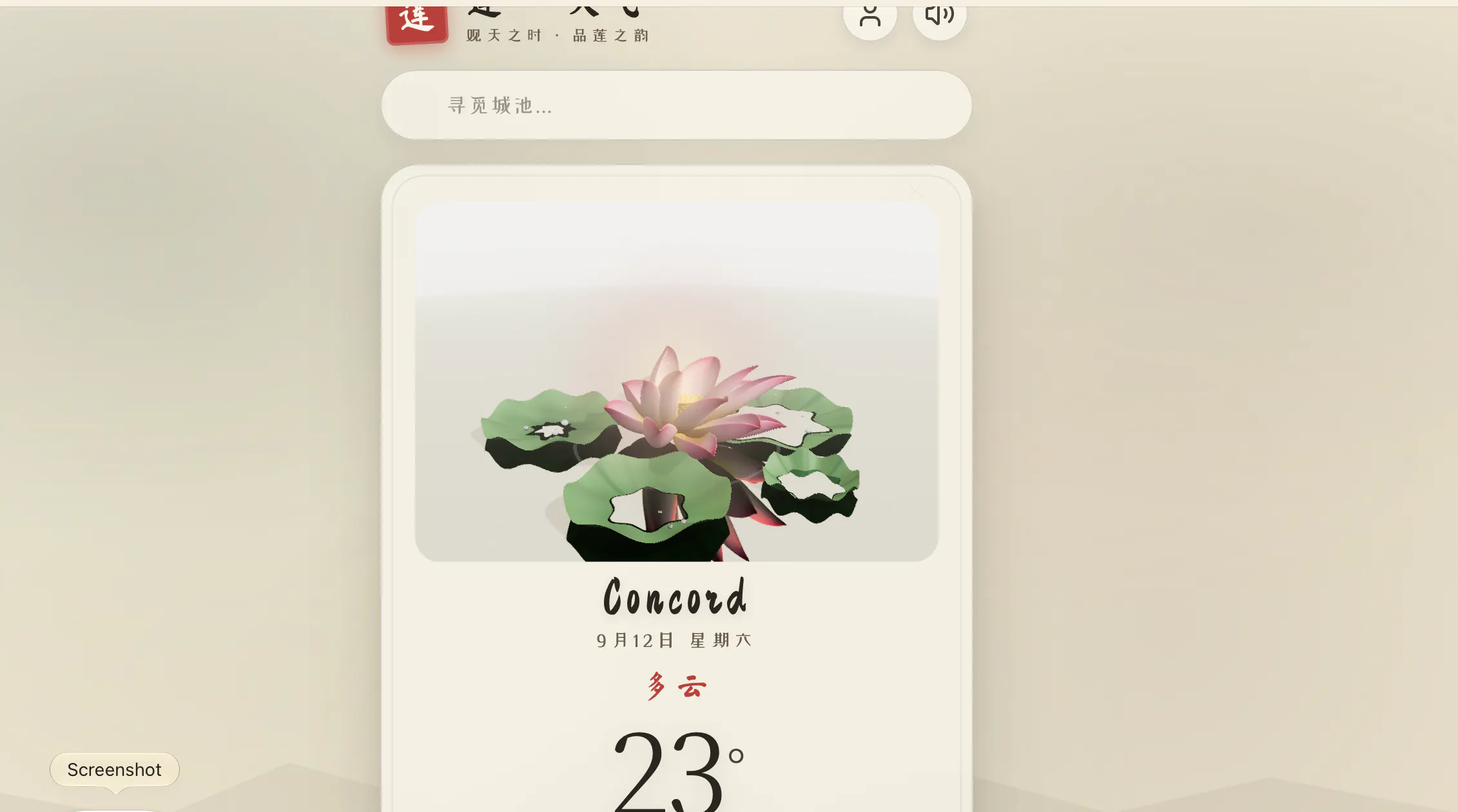 Lotus weather