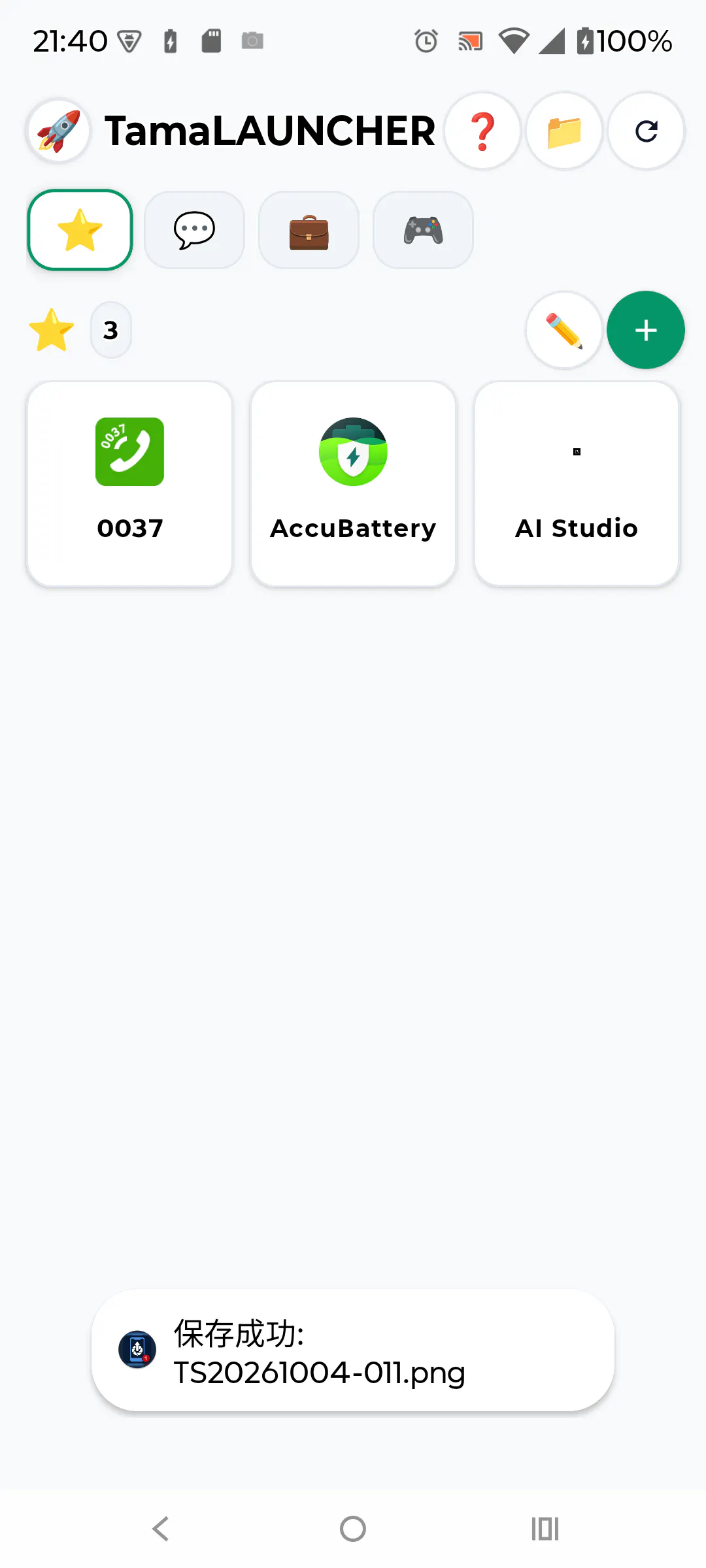 TamaLAUNCHER gallery image