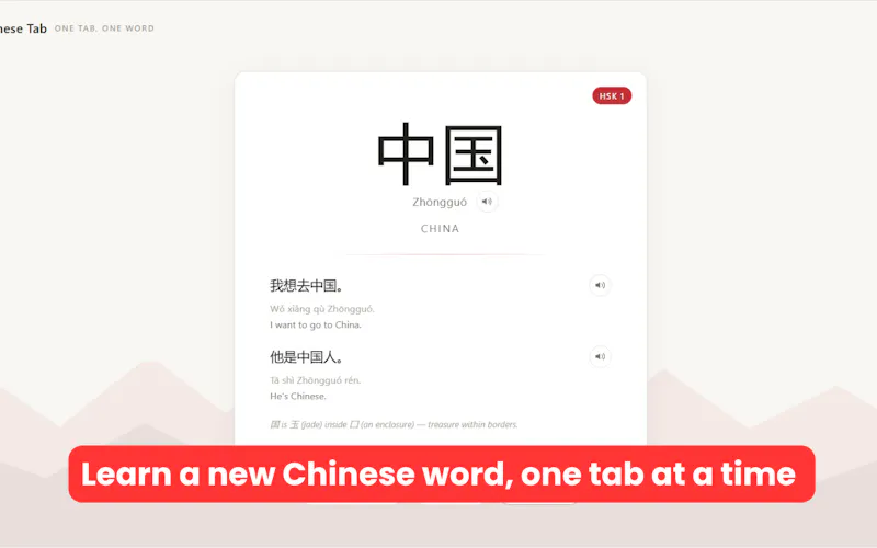 Chinese Vocab Tab screenshot 1