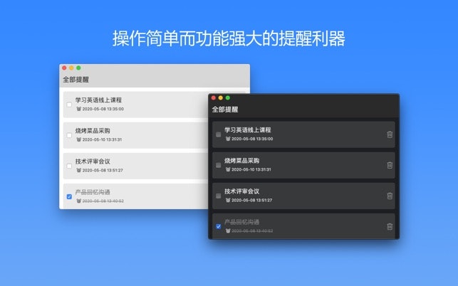 mRemind gallery image