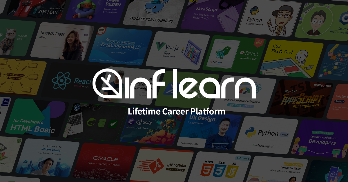 وسائط inflearn - منصة التعليم الوظيفي مدى الحياة 1