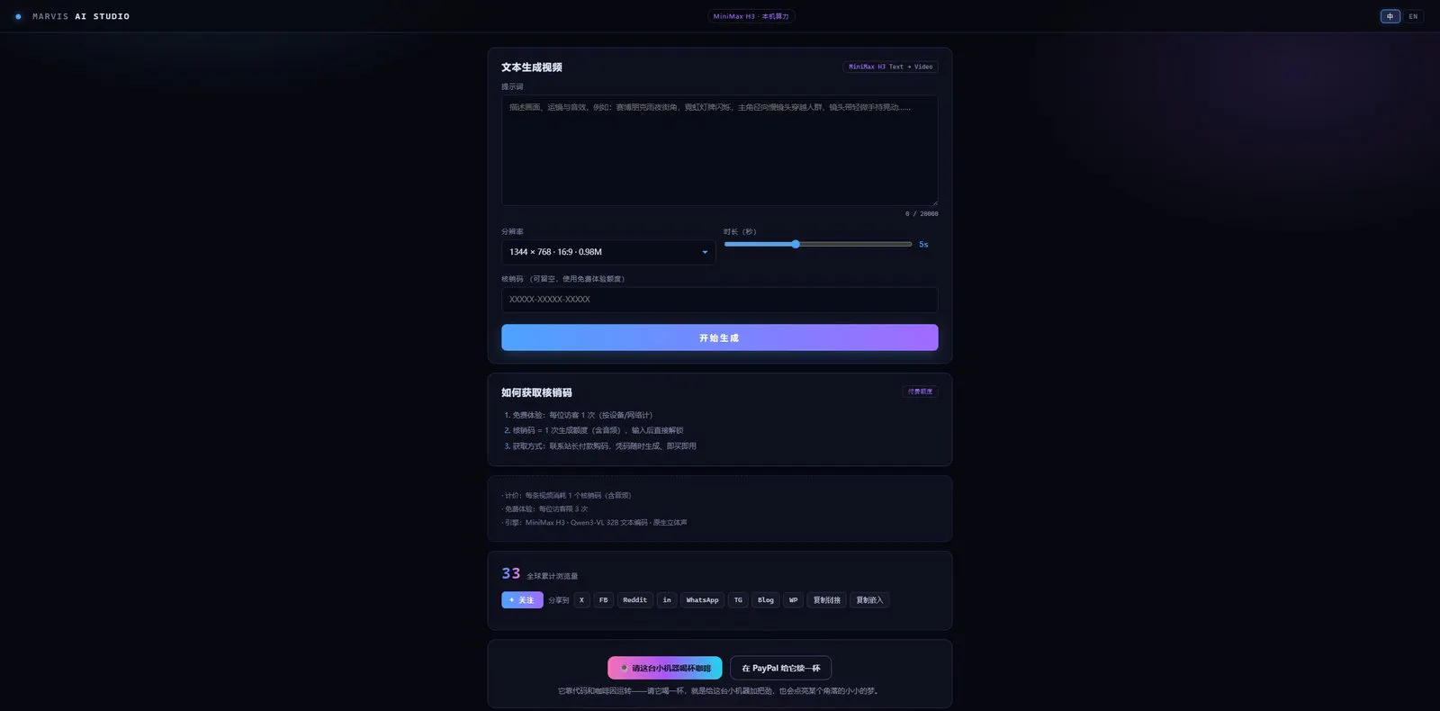 Marvis AI Studio