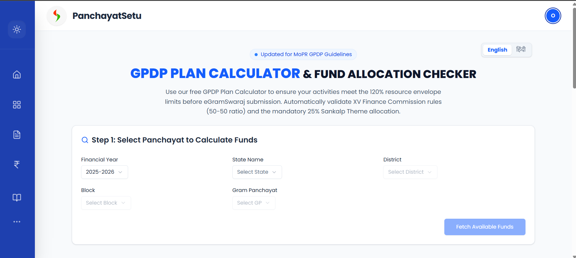 PanchayatSetu - Screenshot 4 showing product features and functionality