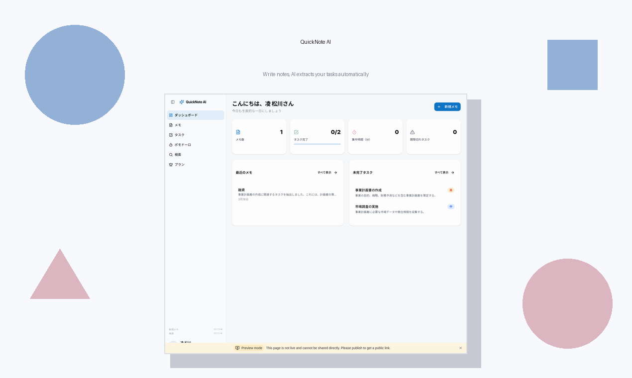 QuickNote AI gallery image