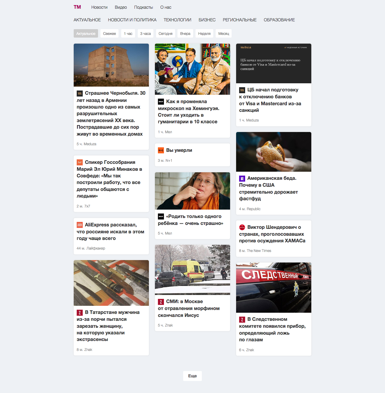 Trend Media gallery image