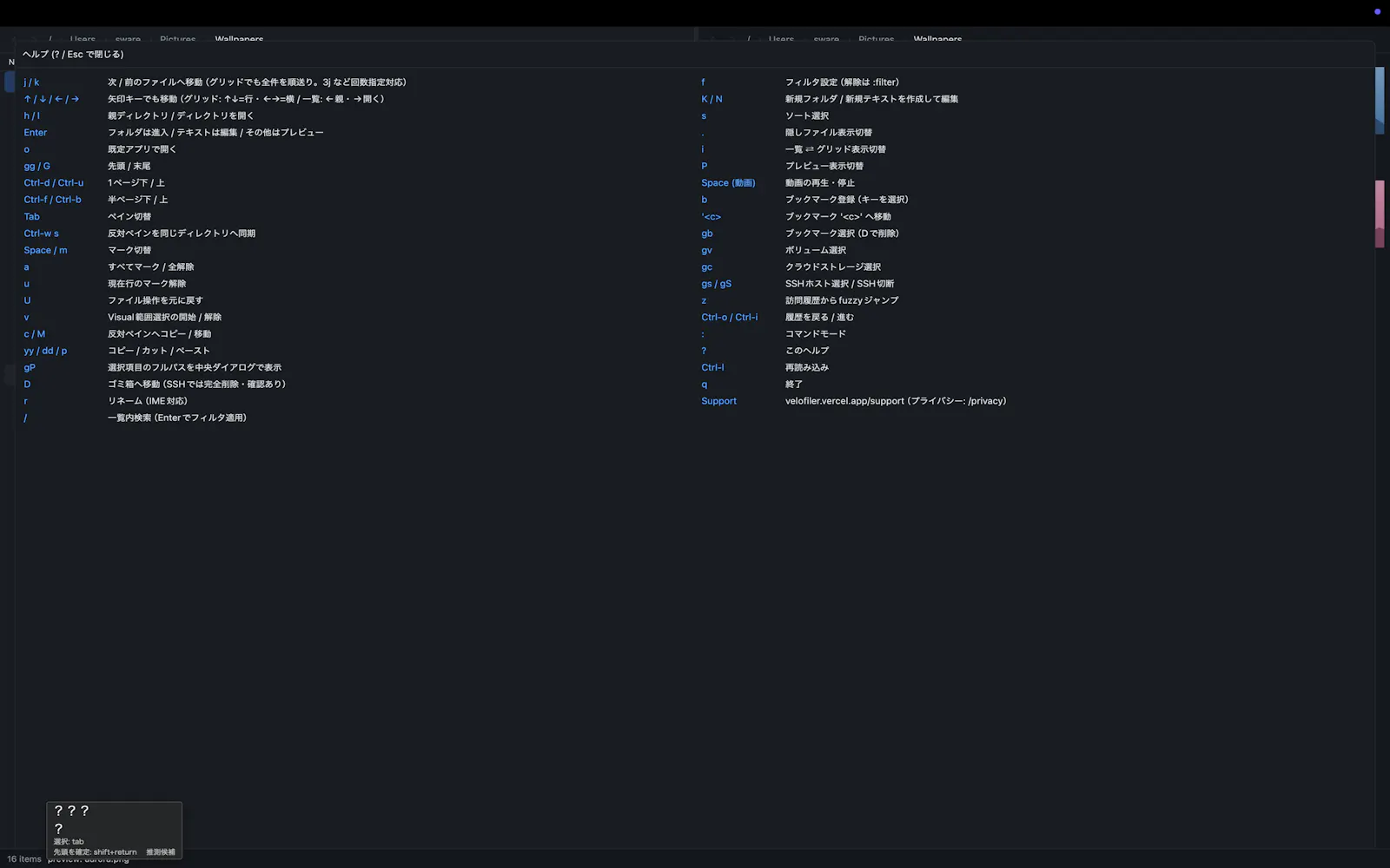 VeloFiler screenshot 1
