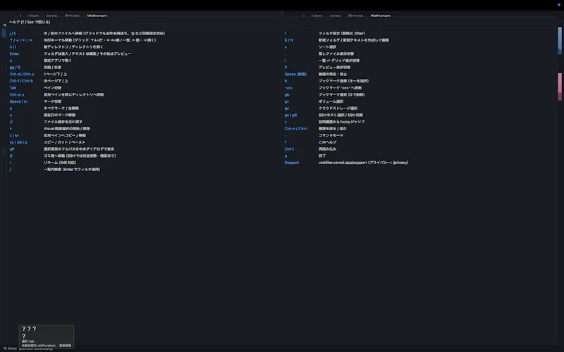 VeloFiler screenshot 1