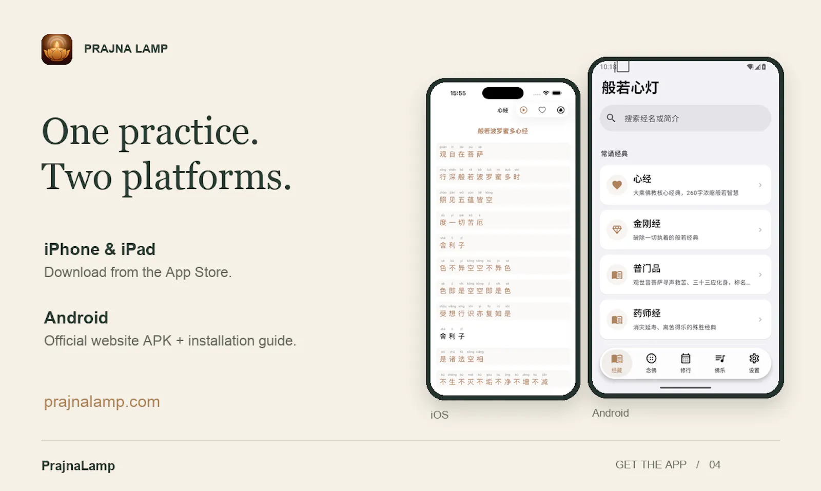PrajnaLamp screenshot 4
