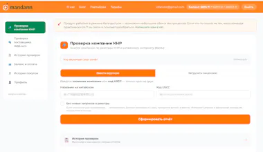 Chinese suppliers verification gallery image