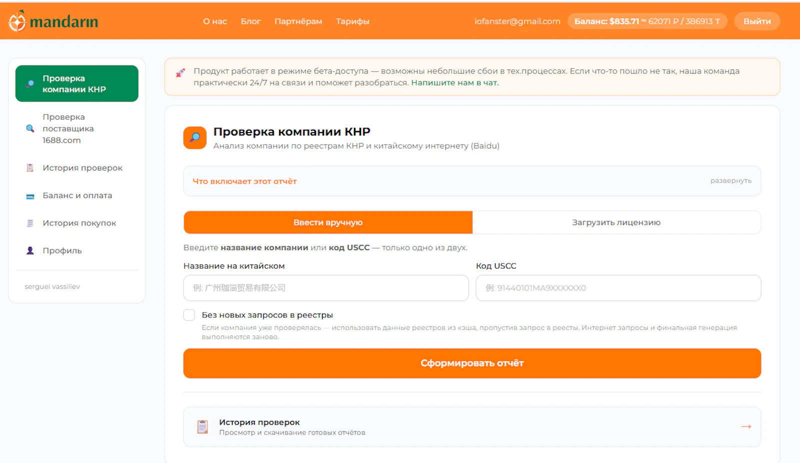 Chinese suppliers verification screenshot 3
