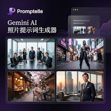 Promptelle gallery image