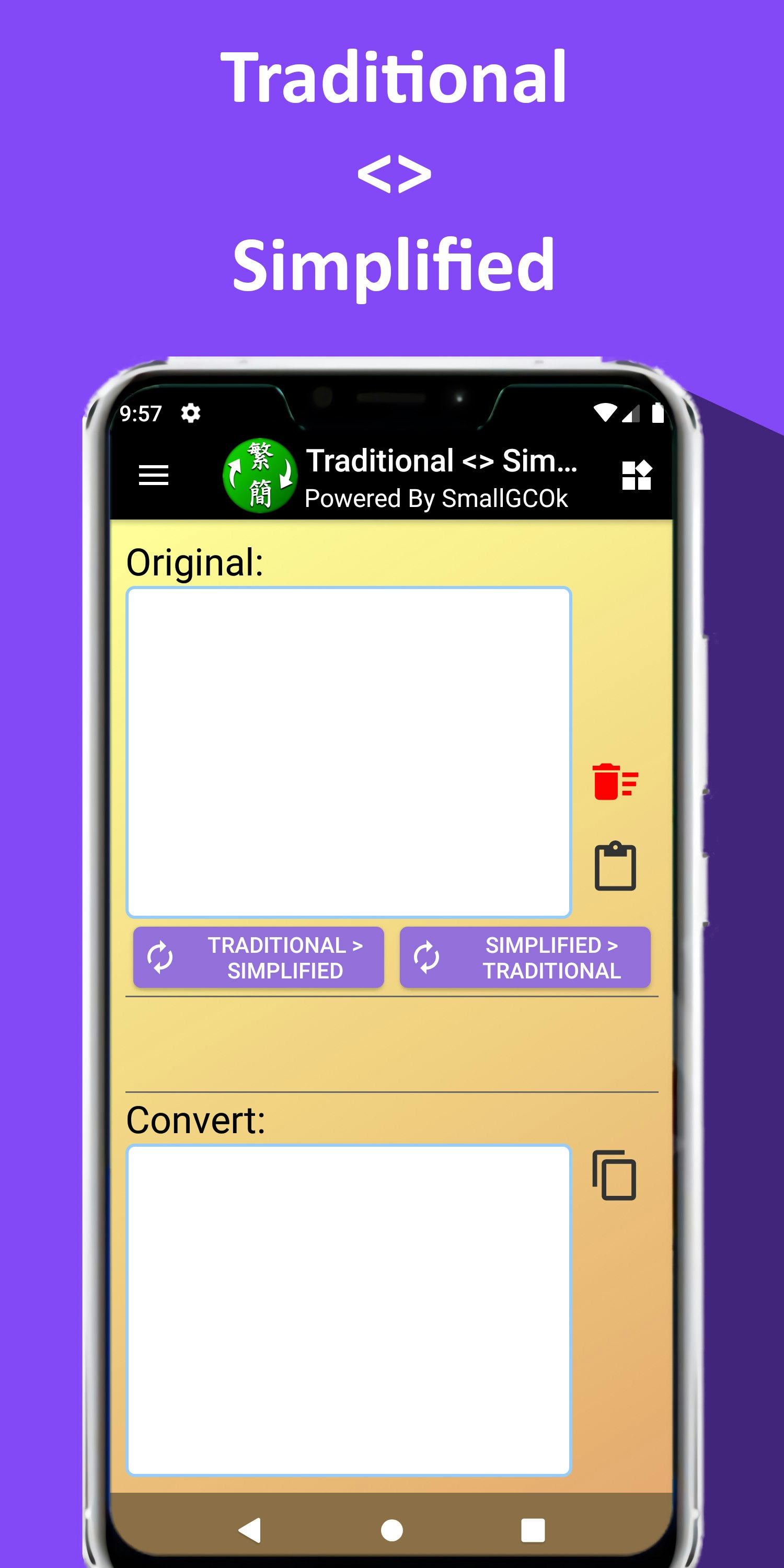 HanZi Converter (漢字轉換器) gallery image