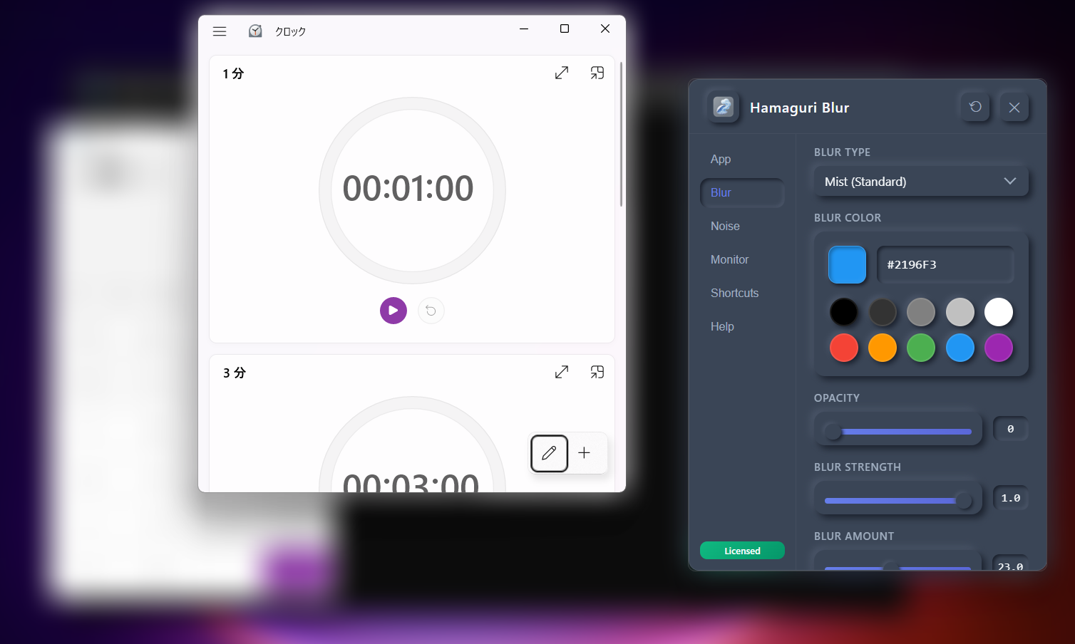 Hamaguri Blur - Main product screenshot demonstrating key features and user interface