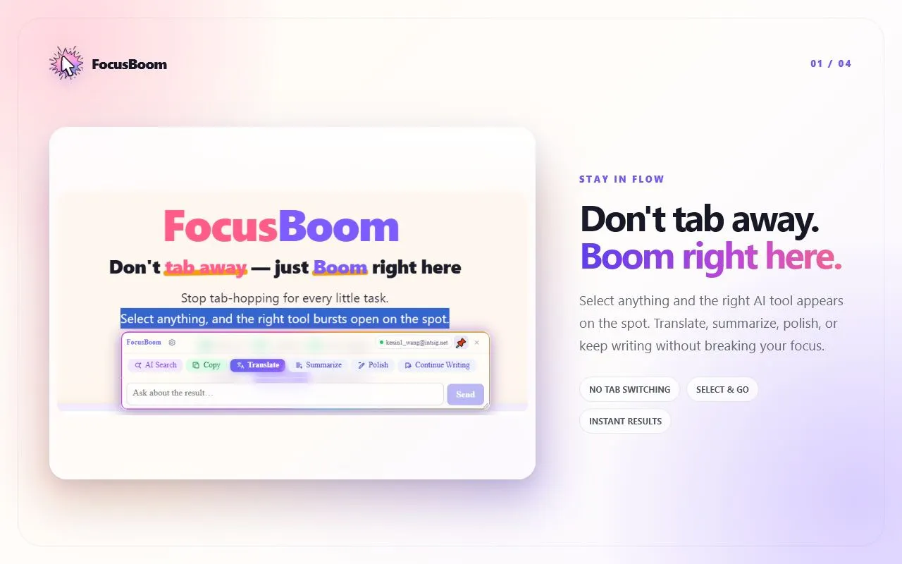 FocusBoom:Prompt-Free AI tool on Anypage gallery image