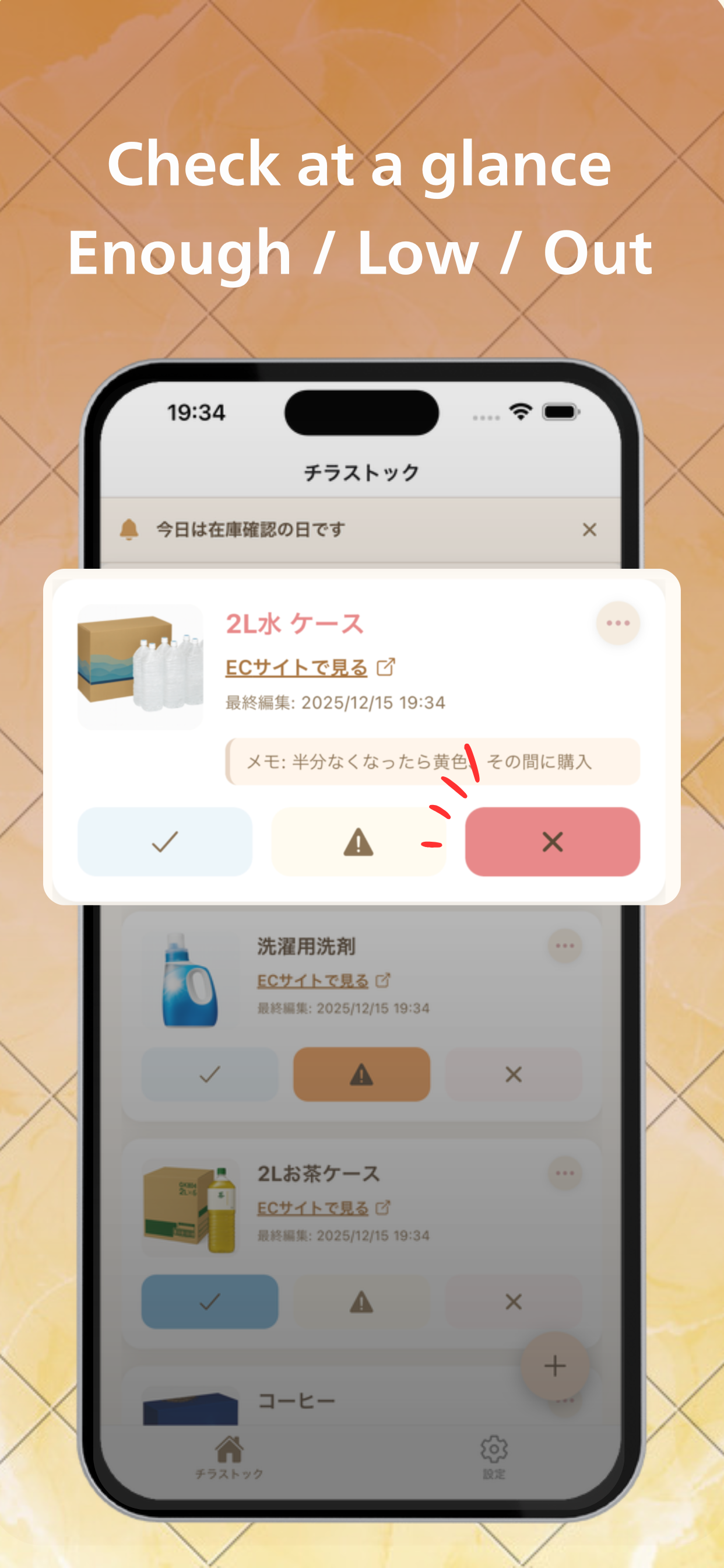 ChiraStock Share household stock manager - Screenshot 2 showing product features and functionality