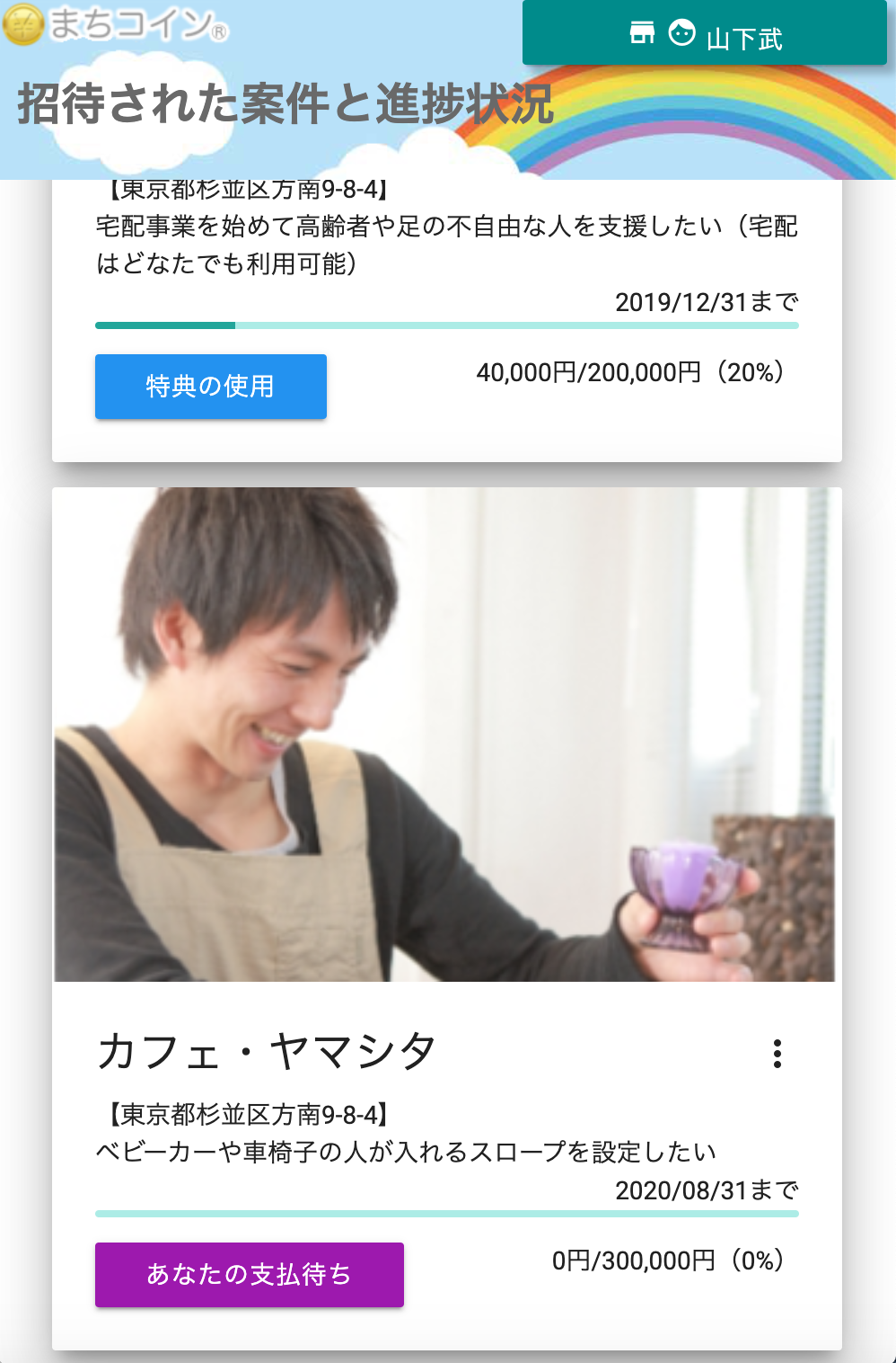 Machi-Coin (provided only in Japan) gallery image