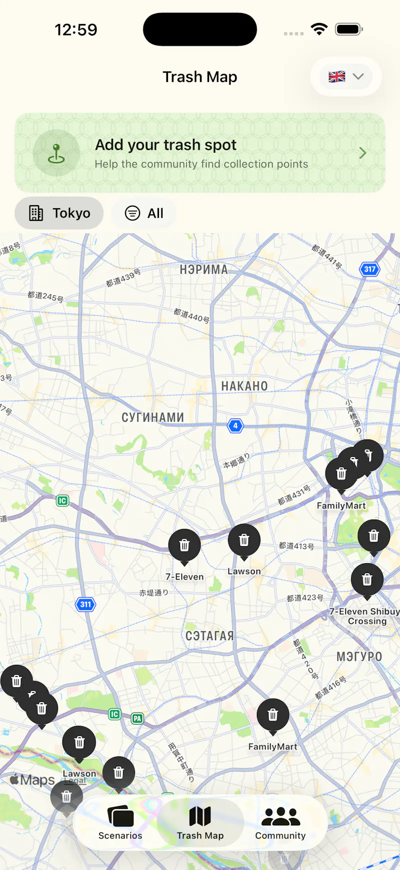 ComeToJapan screenshot 3
